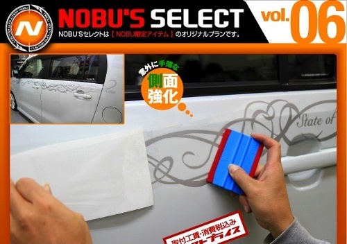 貼プラン】 個性を出すならセミオーダーのサイドデカール！ - NOBU CAR CRAFT 【ノブ  カークラフト】｜大分｜車｜カー用品｜パーツ｜部品｜ドレスアップ｜カスタム